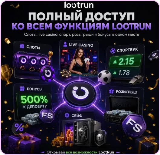 Lootrun без Блокировки — Доступ к Мировым Гемам Lootrun без Блокировки — Доступ к Мировым Гемам