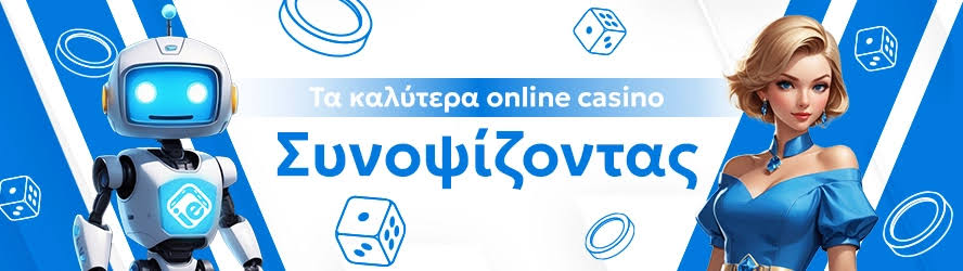 Πλήρης Οδηγός για το NV Casino στην Ελλάδα