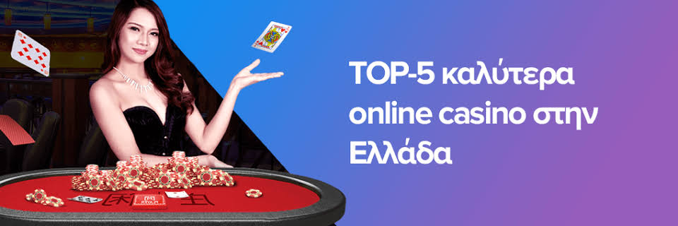 Νέα Casino στην Ελλάδα Η Απόλυτη Καθοδήγηση για τους Παίκτες